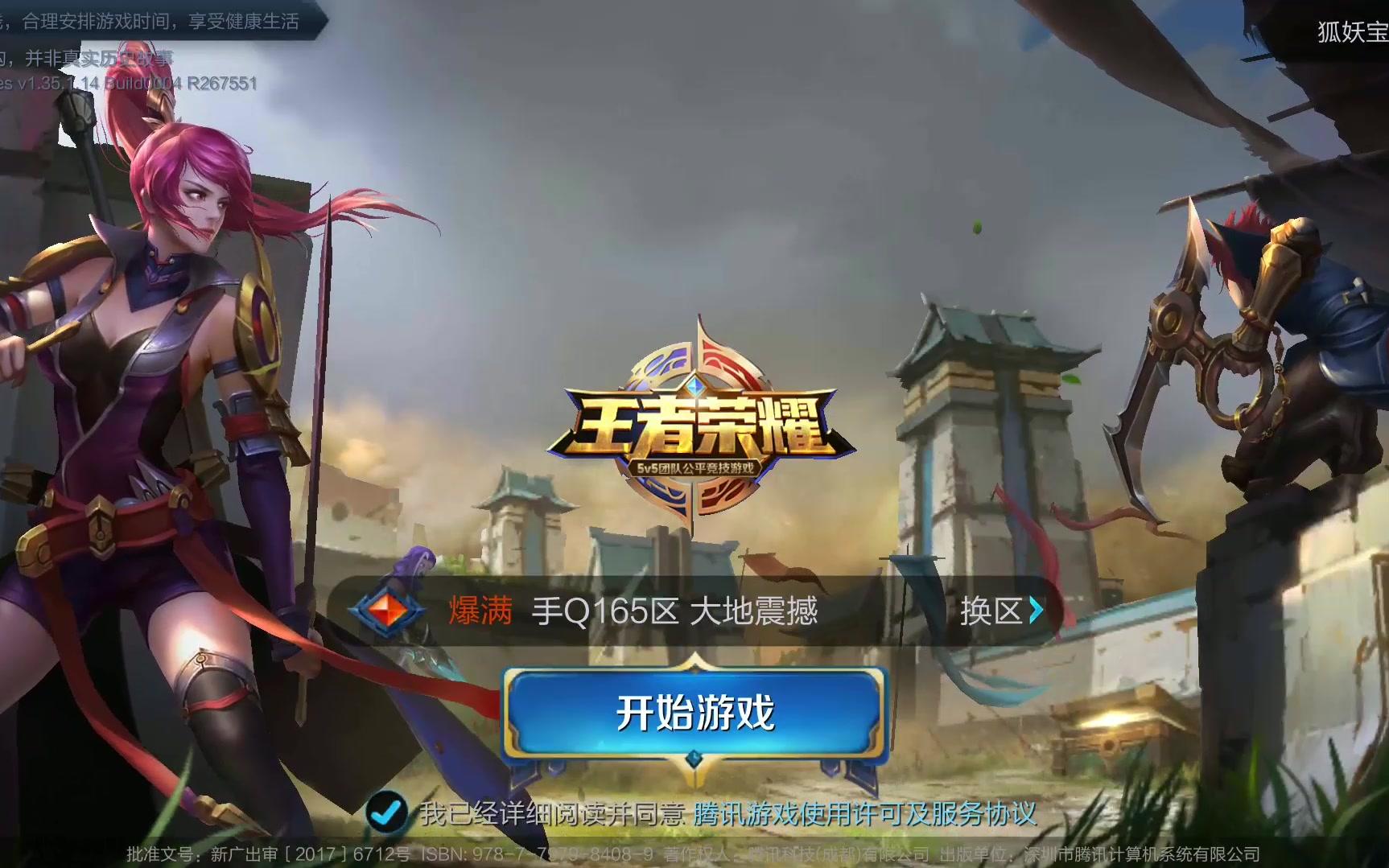 评分